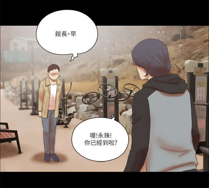 临时工10年以上政策漫画,第93章：安慰3图