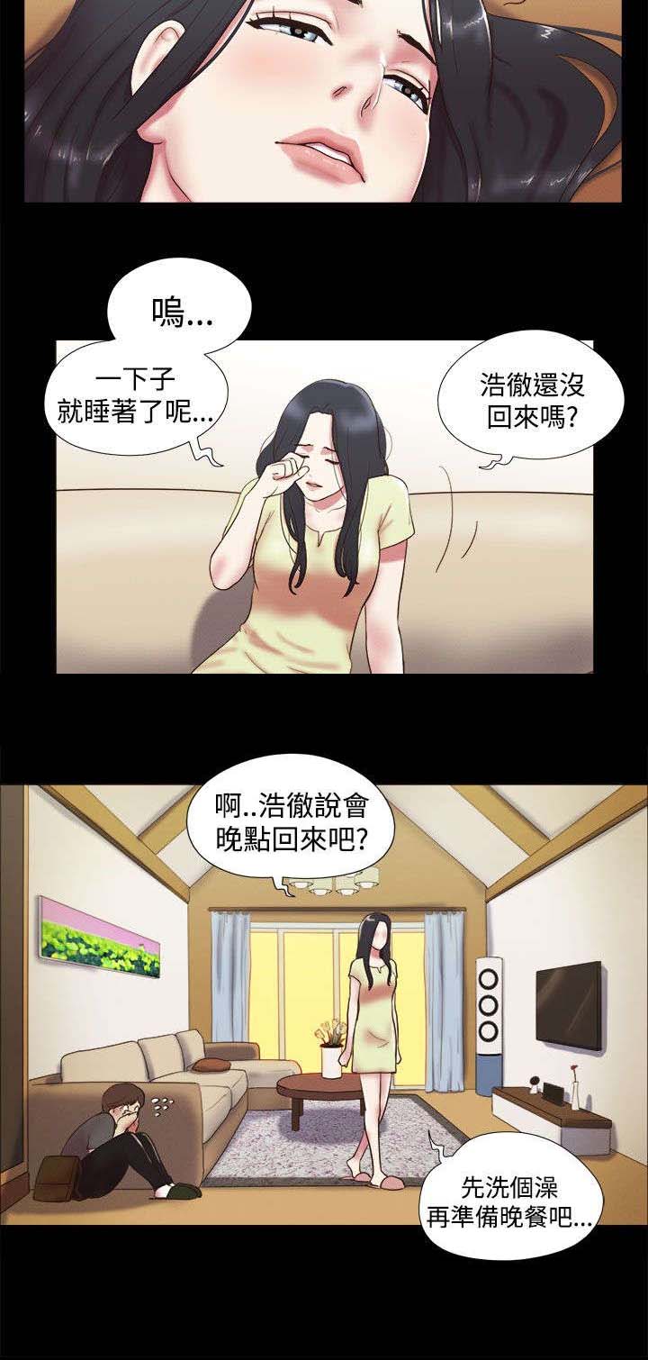 临时借1000哪里可以借漫画,第8章：偷看5图