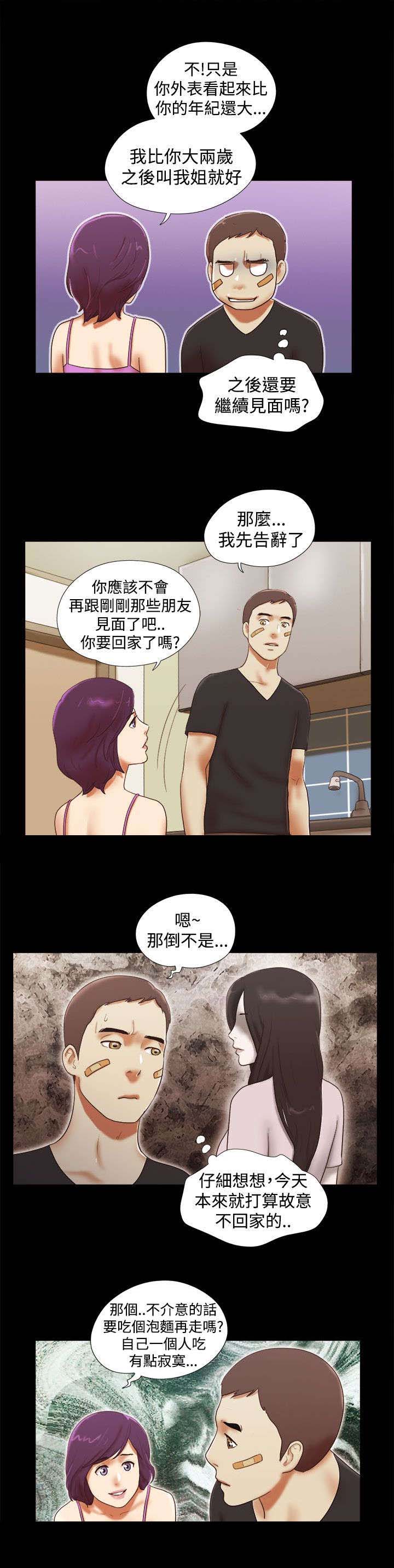 临时借宿漫画,第46章：装睡1图