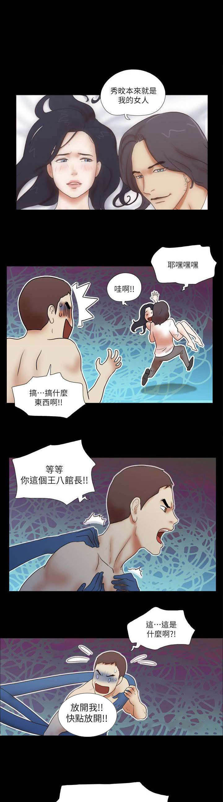 临时借1000哪里可以借漫画,第79章：加倍奉还1图
