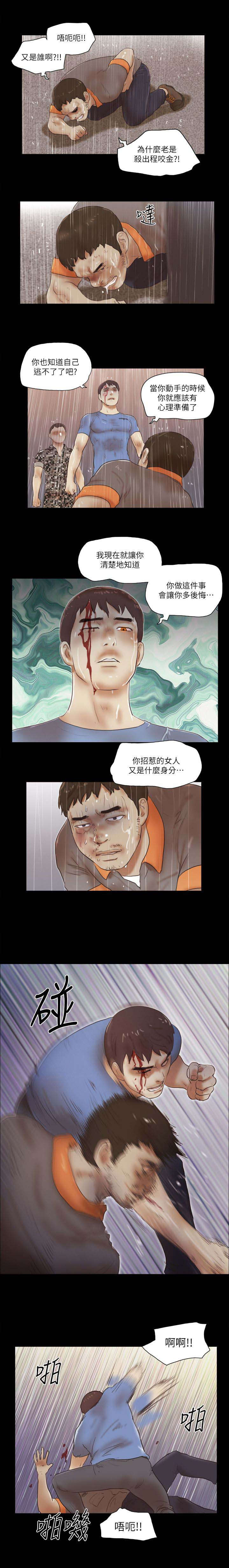 临时借宿漫画,第109章：求饶5图