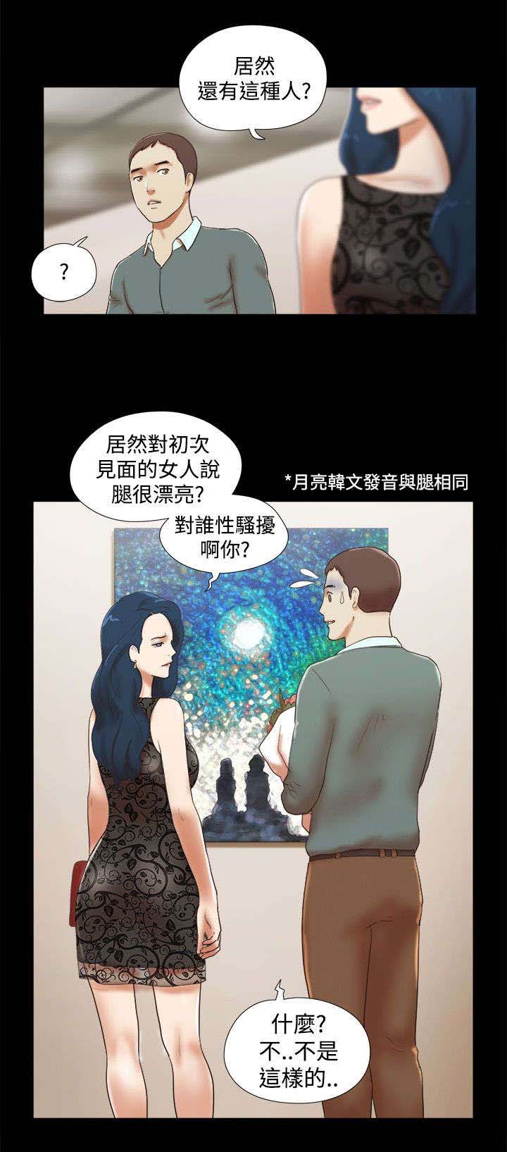 临时借宿漫画,第63章：个人画展3图