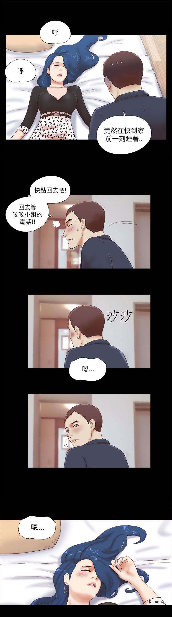 临时借宿漫画,第71章：诱惑3图