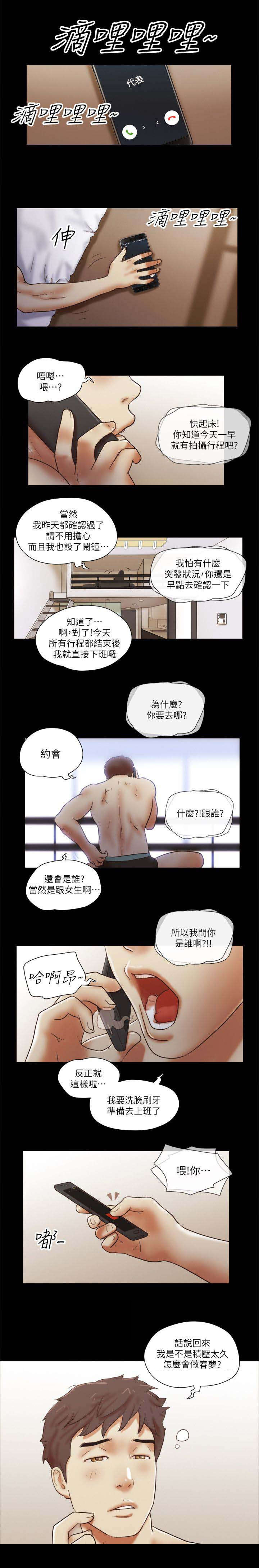 临时借1000哪里可以借漫画,第97章：分手理由2图
