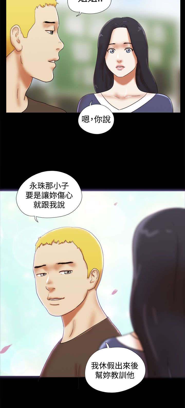 临时借宿漫画,第62章：保重2图