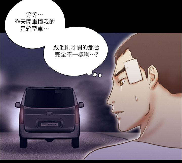 临时借用协议漫画,第83章：计划2图