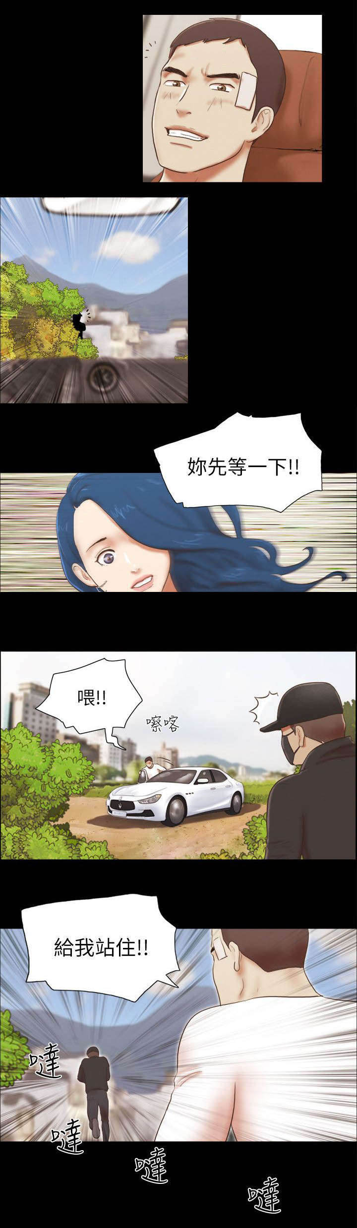 临时租宿漫画,第83章：计划5图