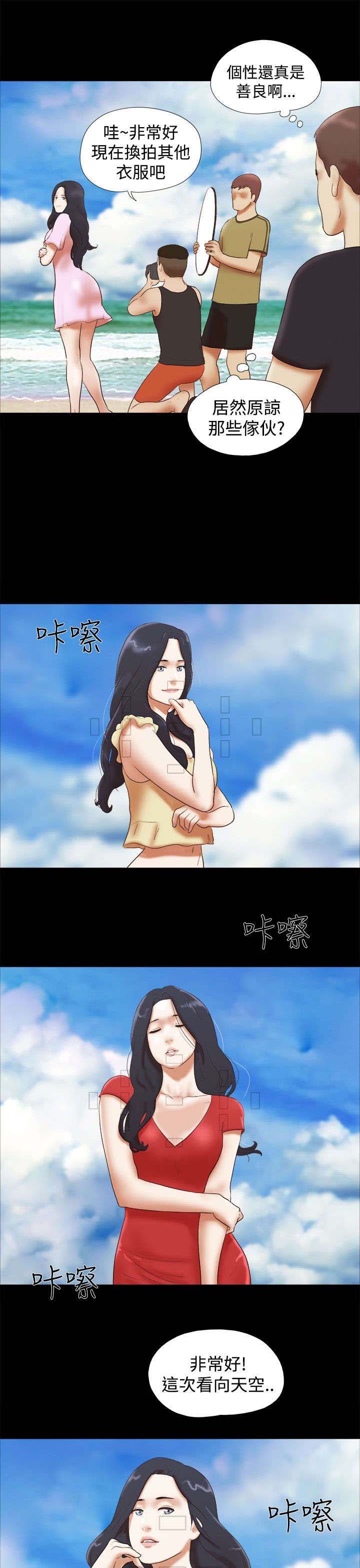 临时借宿漫画,第40章：模特4图