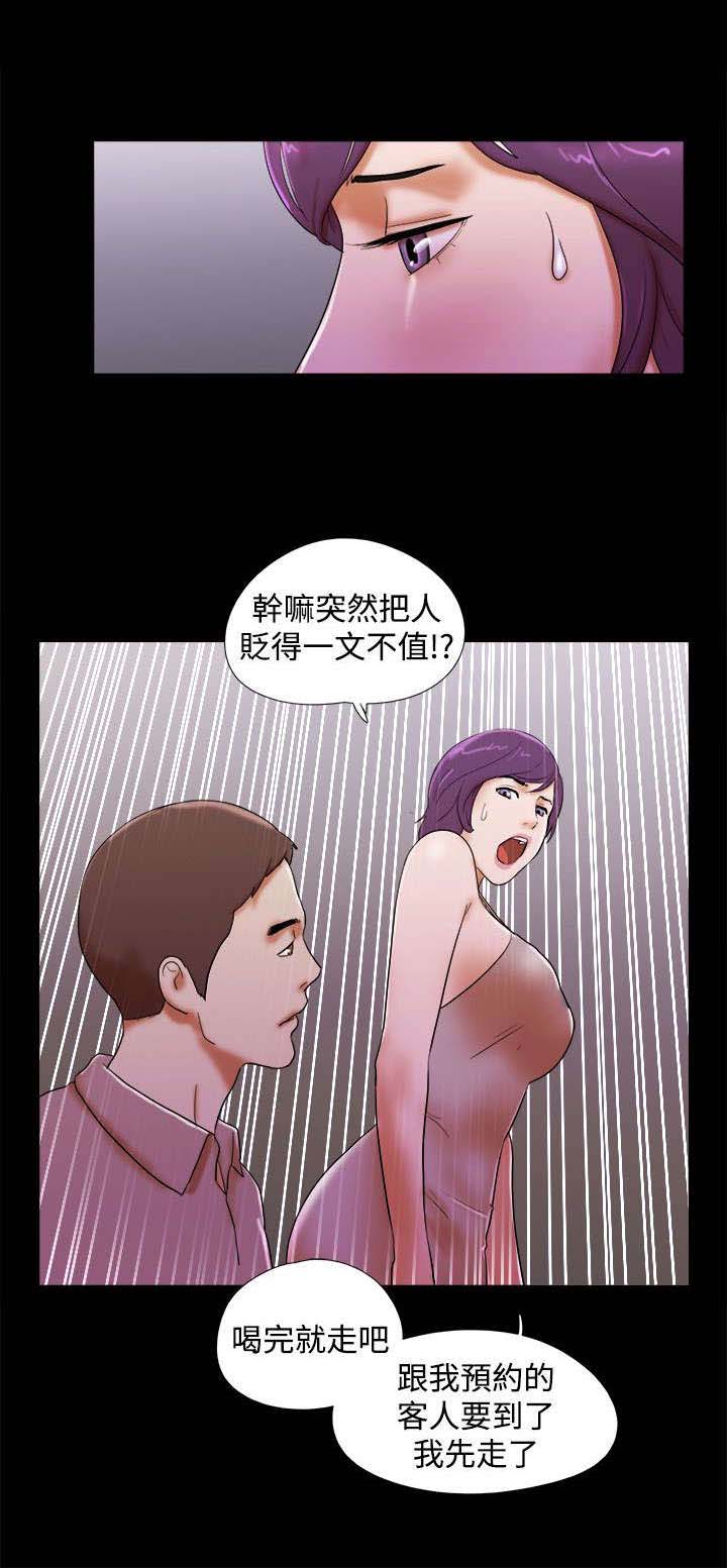 临时借宿漫画,第49章：分手宣言5图