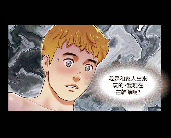 临时借宿漫画,第35章：疯狂的行为1图