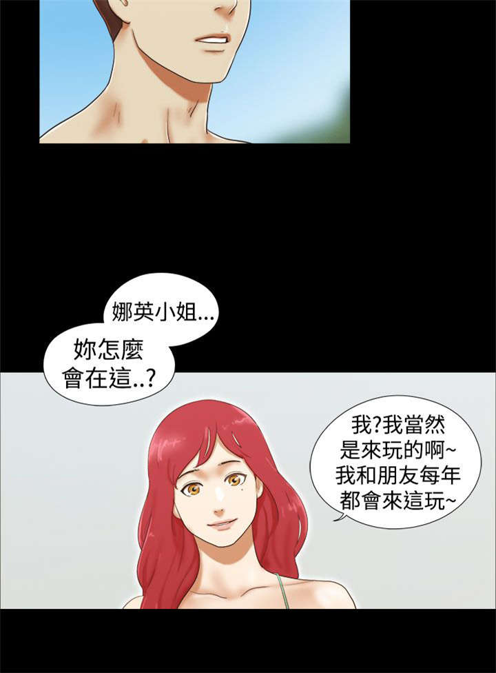 临时借宿漫画,第27章：度假1图