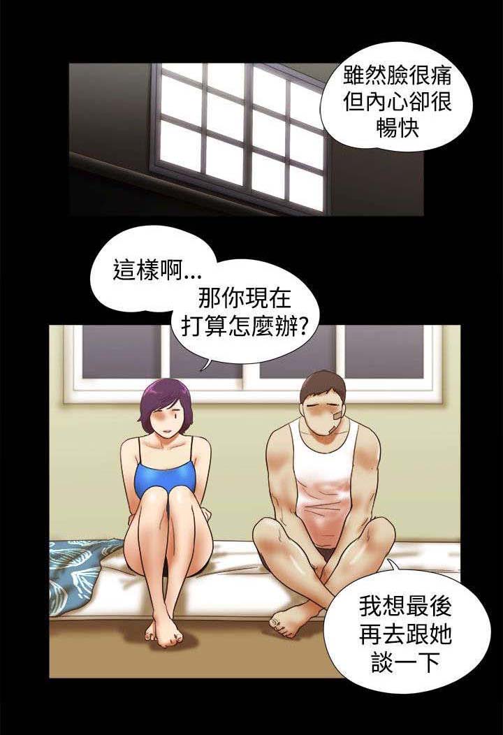 临时借宿漫画,第56章：放下负担1图
