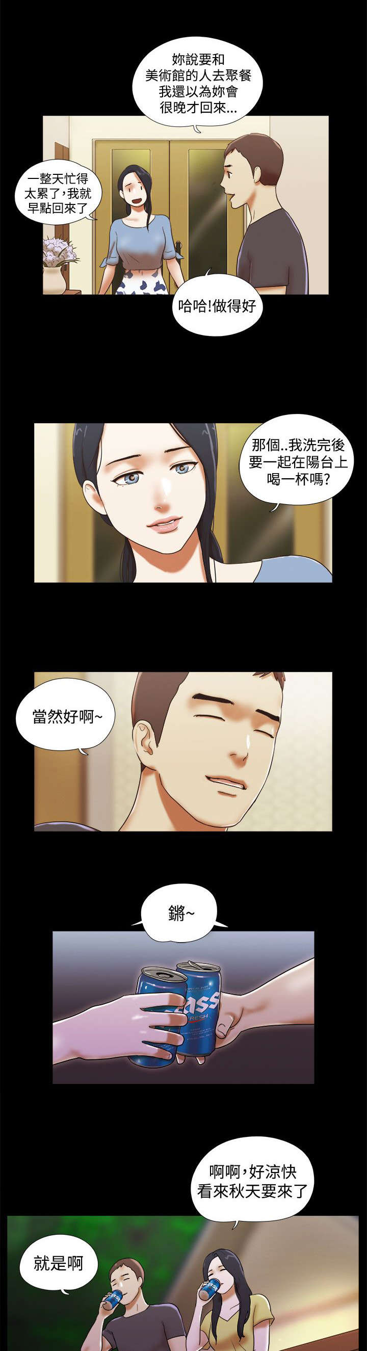 临时身份证怎么办理漫画,第63章：个人画展5图