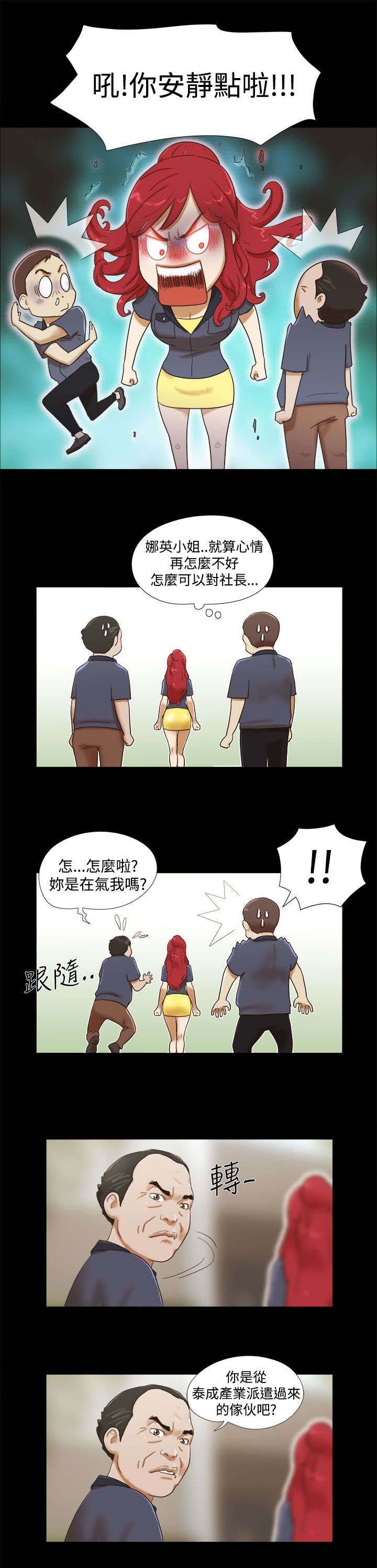 临时借宿漫画,第18章：参观画室5图