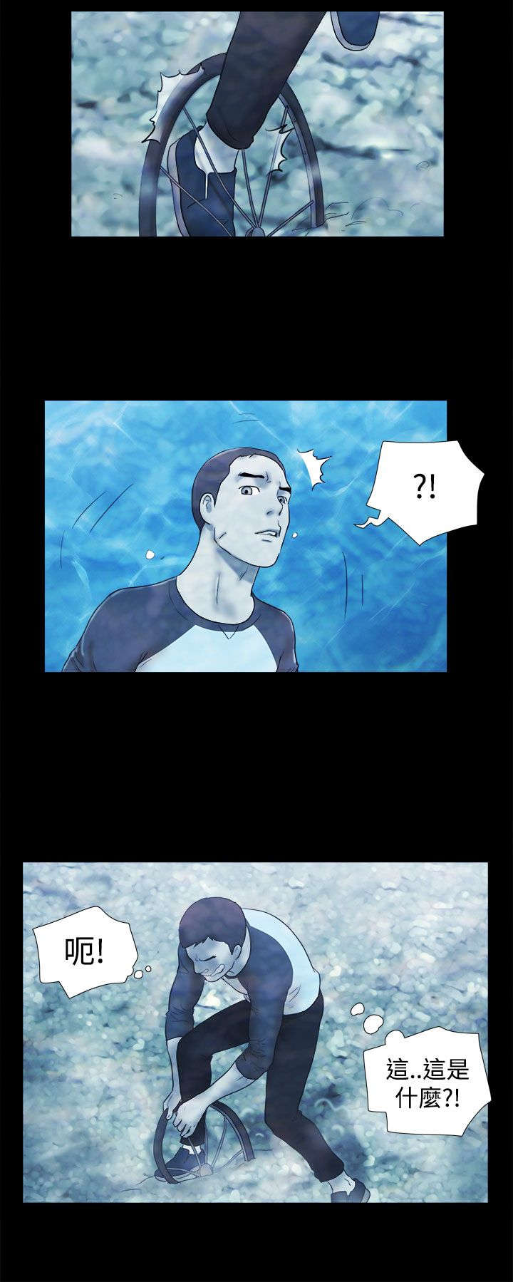 临时借宿漫画,第61章：你是我的梦想2图