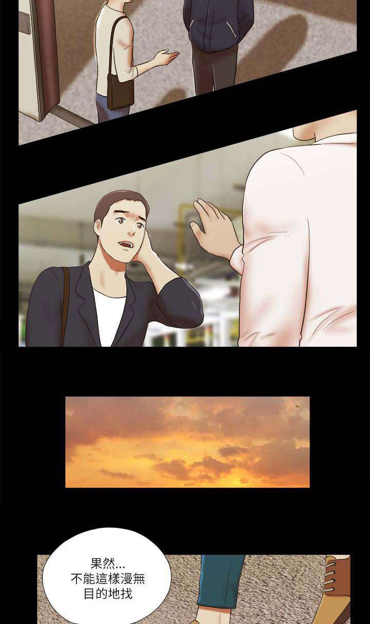 临时借用水电协议漫画,第68章：找工作1图