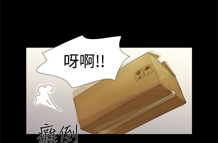 临时借宿漫画,第8章：偷看1图