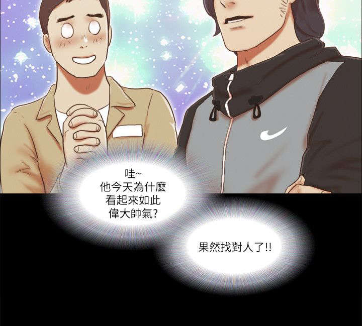 临时结算账户收支结余情况说明范文漫画,第93章：安慰2图