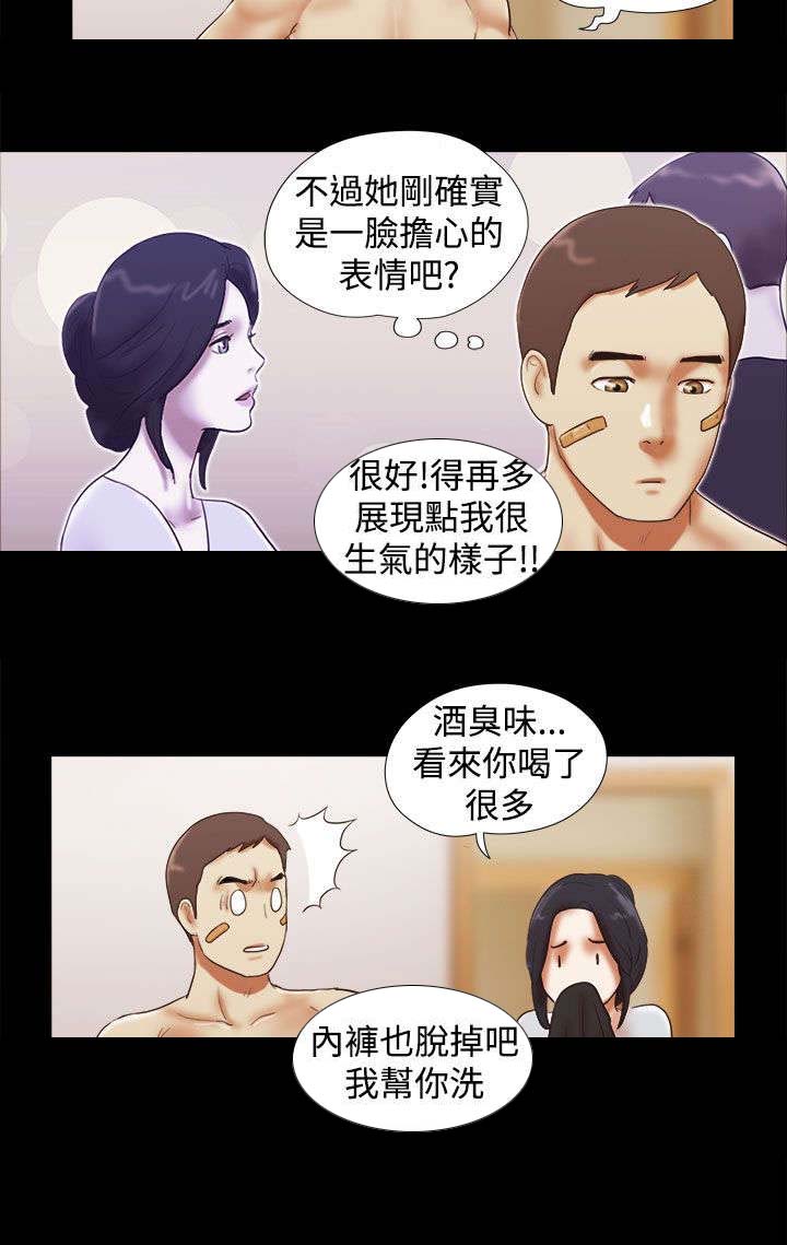 临时借1000哪里可以借漫画,第46章：装睡2图