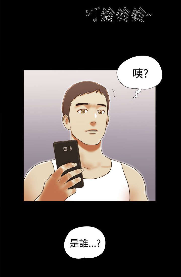 临时借宿漫画,第52章：暂时离开2图