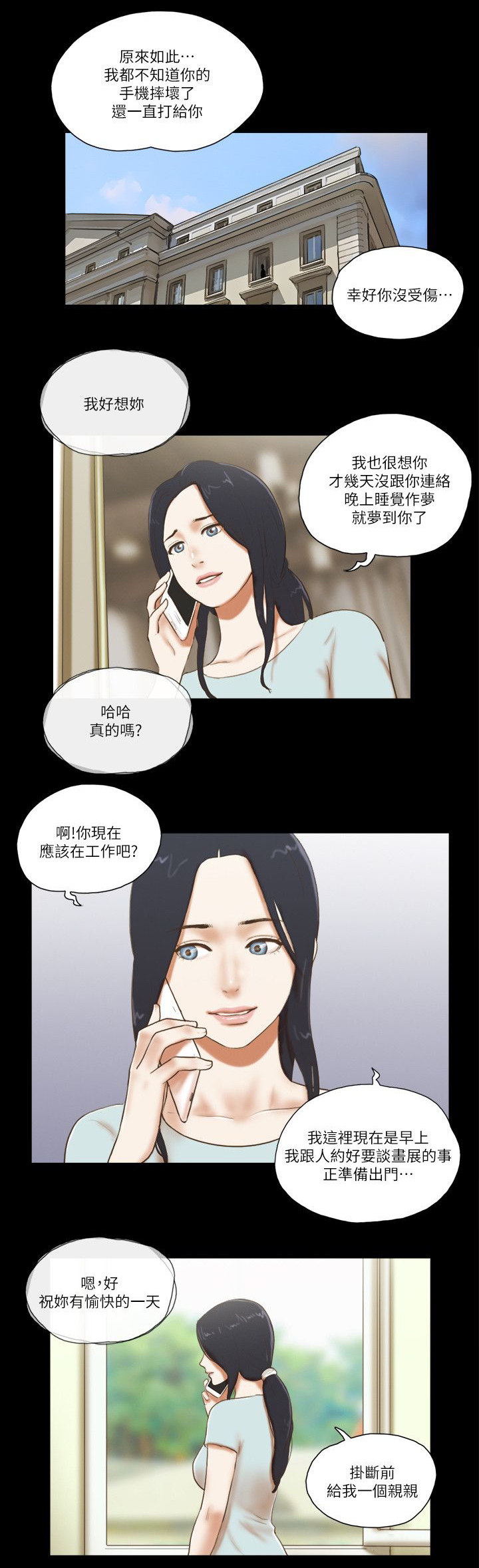 临时借宿我的秘密女友韩漫全集漫画,第88章：提前回家4图