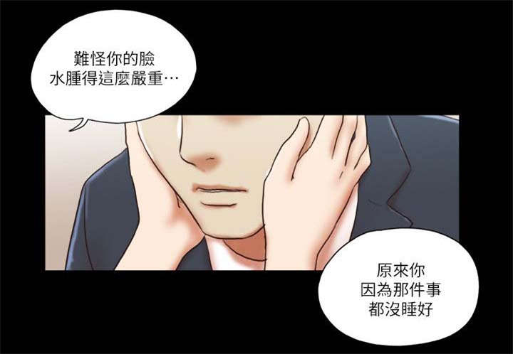 临时身份证怎么办理漫画,第82章：躲躲藏藏3图
