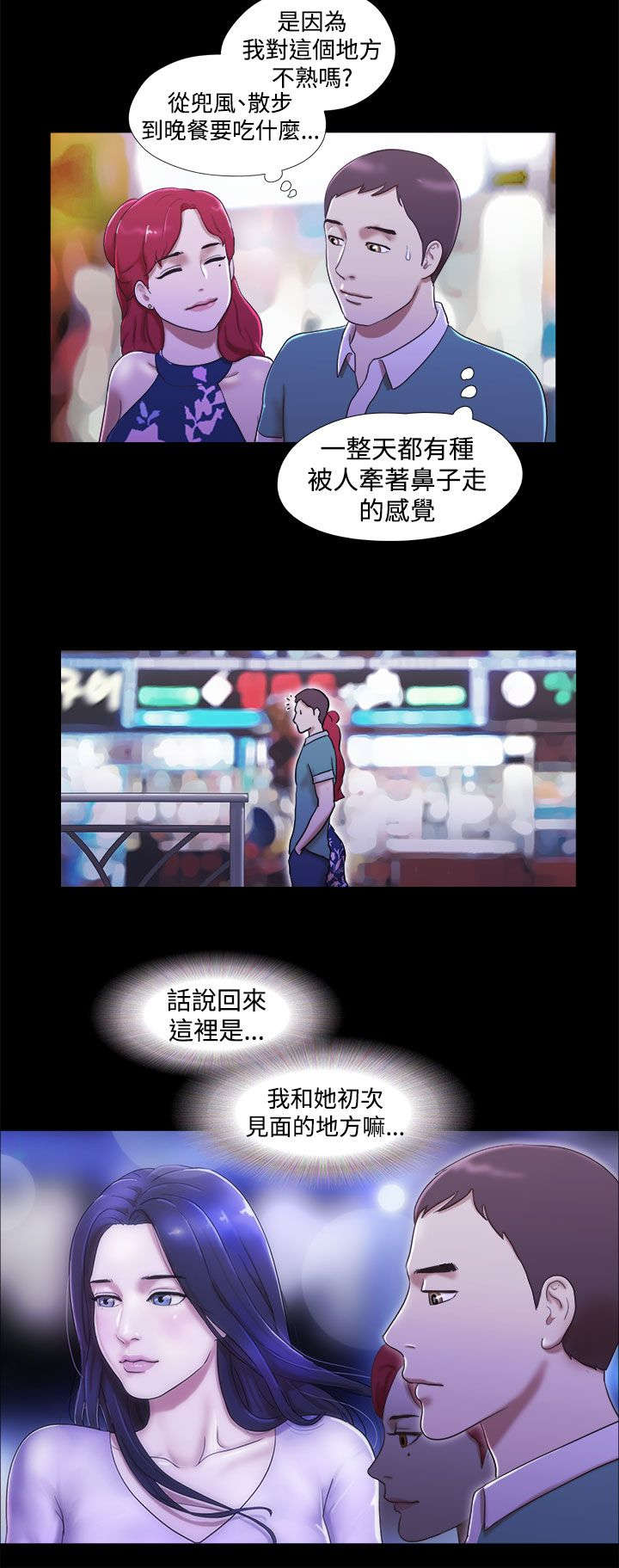 临时借宿漫画,第15章：不开心4图
