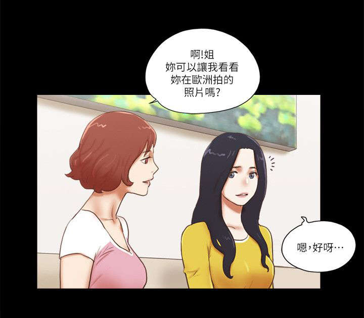 零食店散称套路漫画,第94章：数据恢复1图