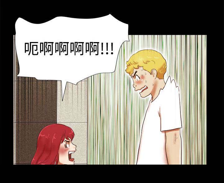 临时借宿漫画,第33章：误会2图