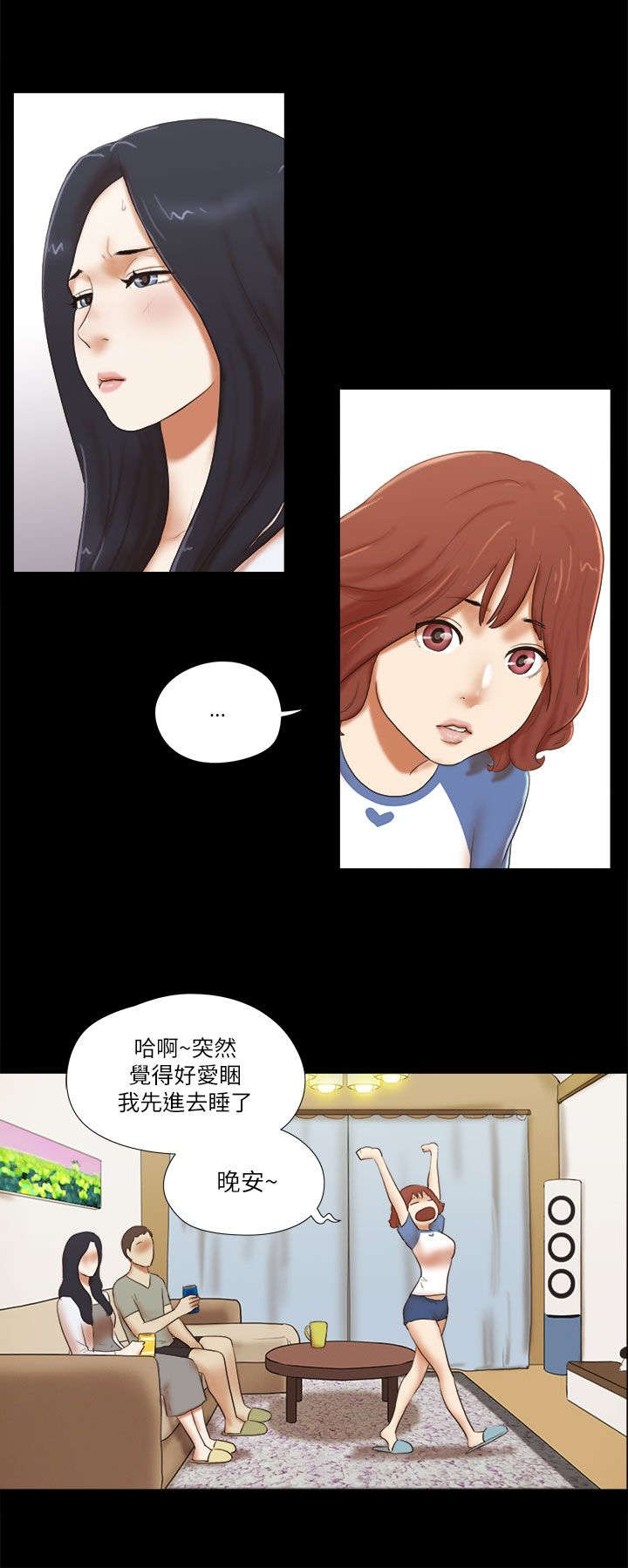 临时借宿漫画,第67章：吃醋3图