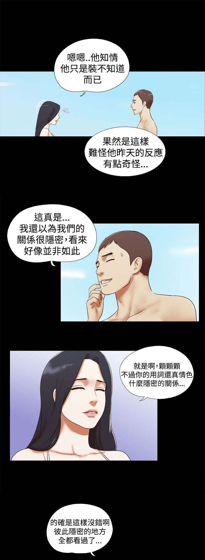 临时借宿漫画,第37章：闹别扭3图