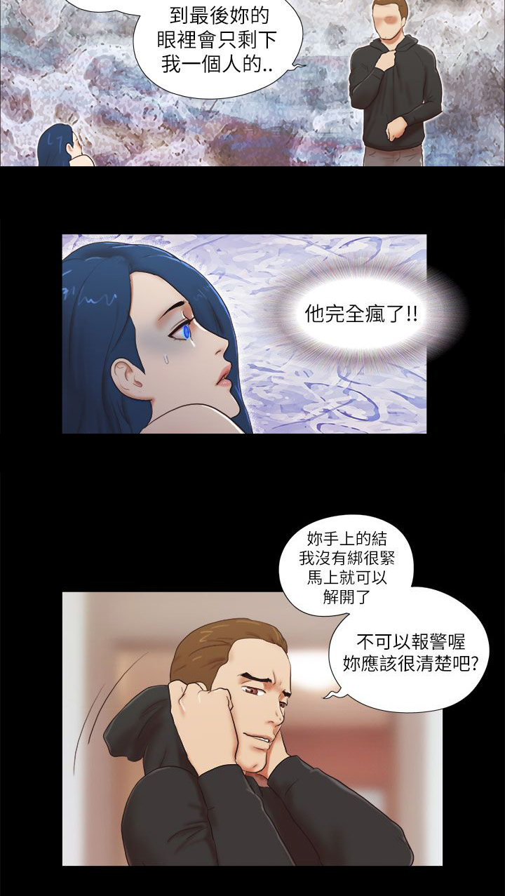 临时借1000哪里可以借漫画,第76章：留下证据4图