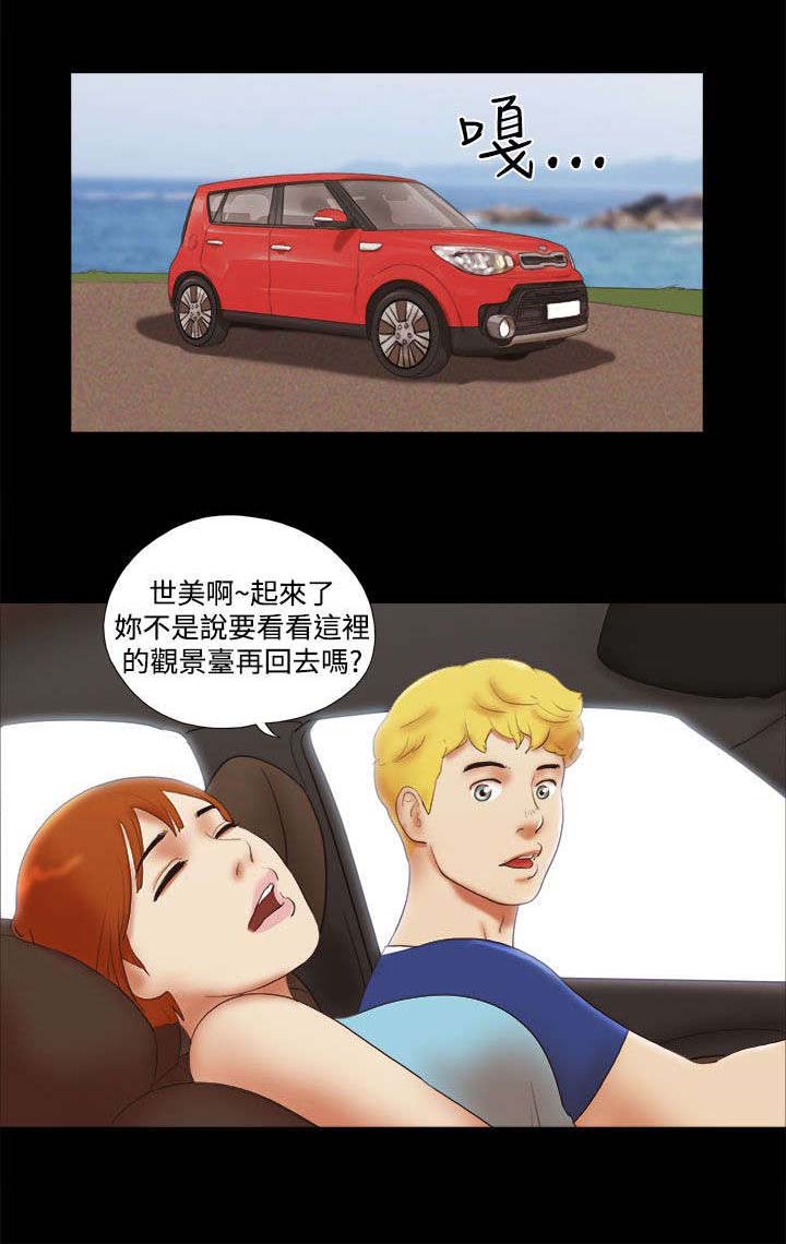 临时借宿漫画,第41章：尴尬1图