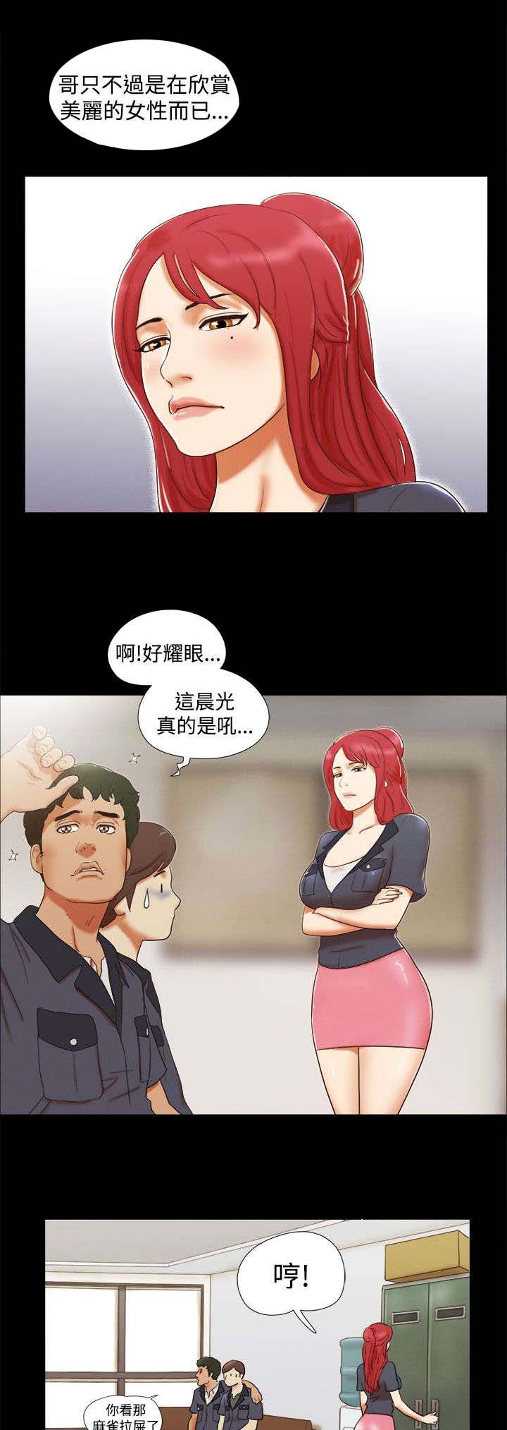 临时借宿漫画,第7章：好耀眼4图