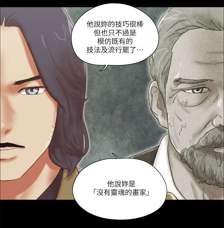 临时借宿漫画,第95章：真相4图