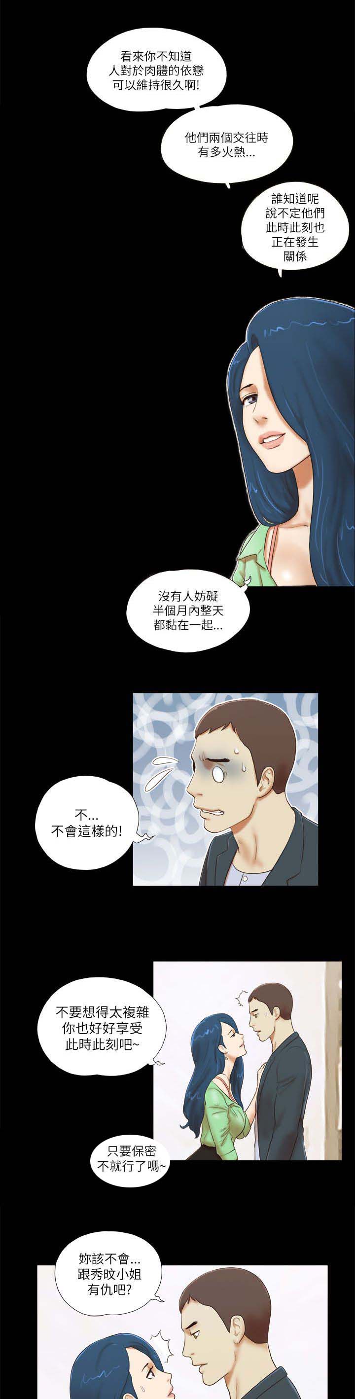 临时借别人的车可以买保险吗漫画,第75章：偷袭4图