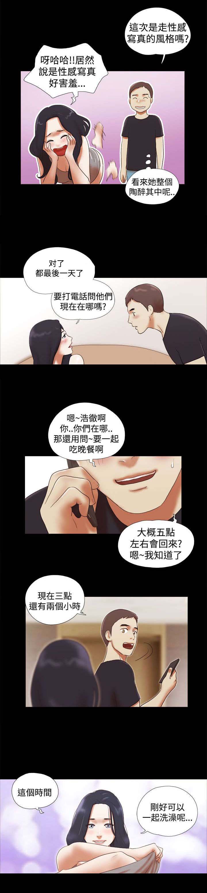 临时借宿漫画,第40章：模特4图