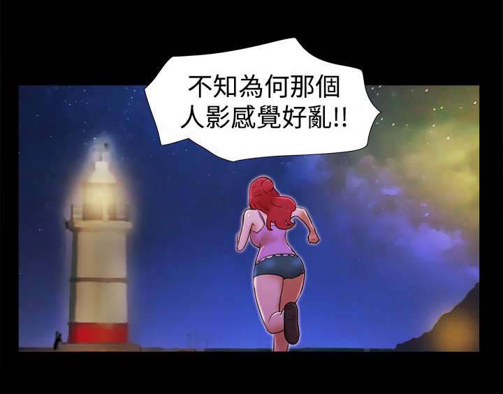 临时借宿漫画,第30章：机智5图