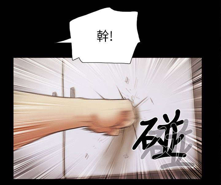 临时身份证怎么办理漫画,第82章：躲躲藏藏1图