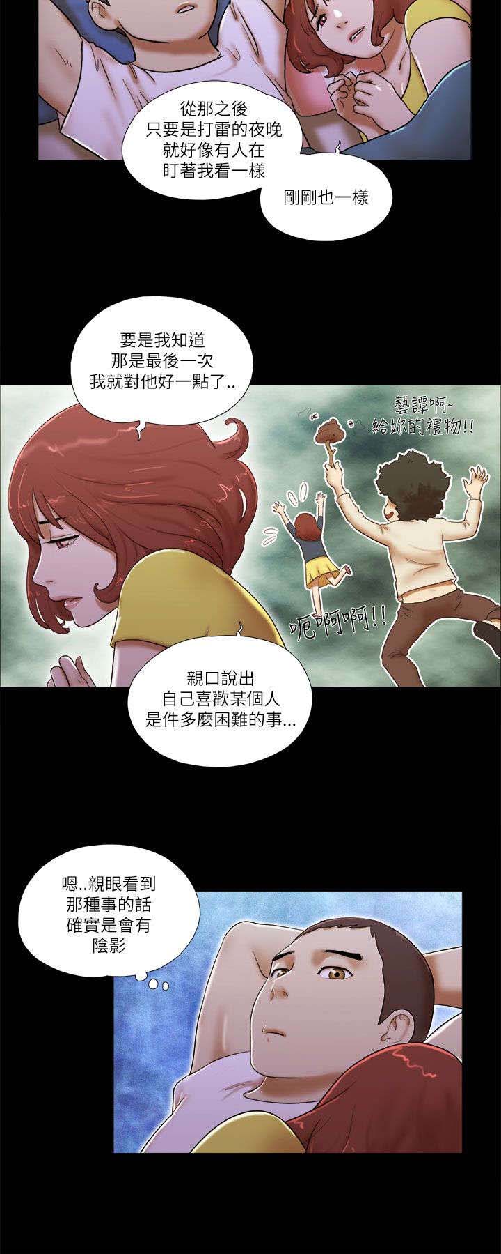 临时借宿漫画,第73章：代理模特4图