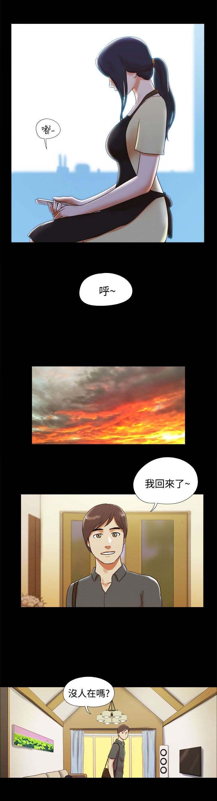 临时借1000哪里可以借漫画,第8章：偷看3图