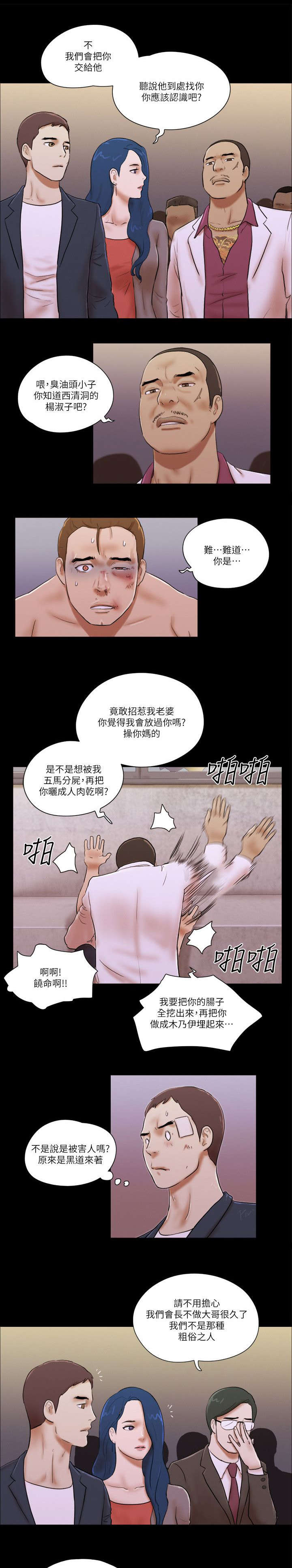 临时借宿我的秘密女友韩漫全集漫画,第87章：没有长进3图