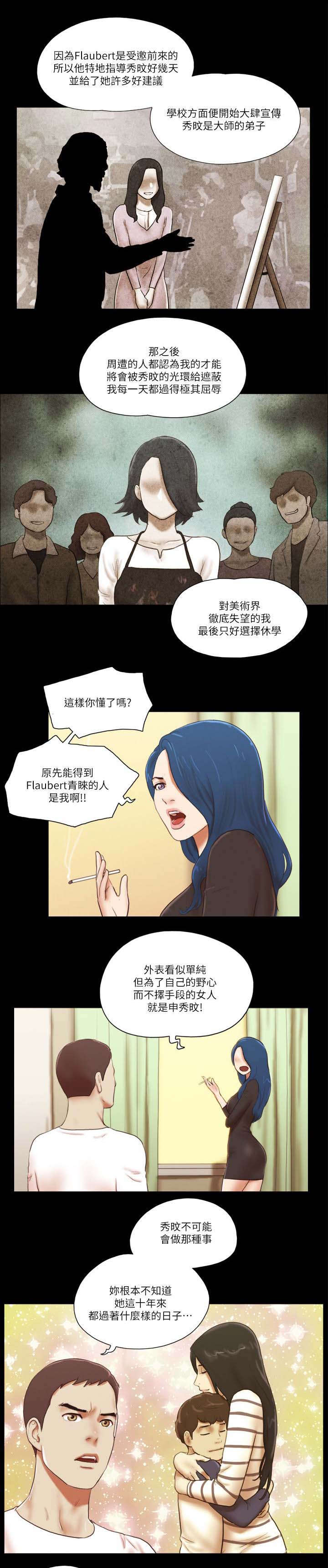 临时身份证怎么办理漫画,第80章：放手5图