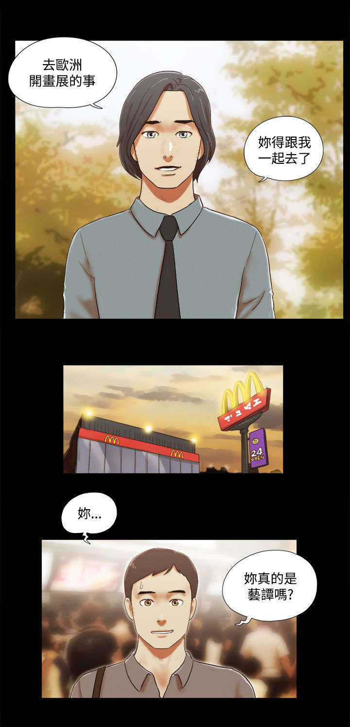 临时身份证怎么办理漫画,第66章：借宿2图