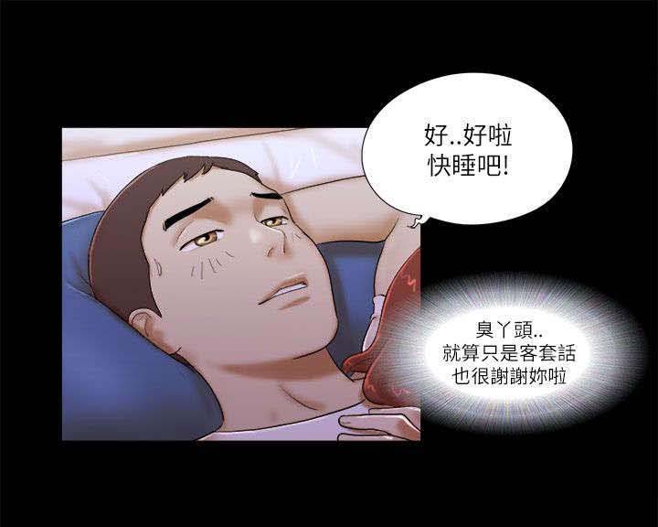 临时结算账户收支结余情况说明范文漫画,第73章：代理模特2图