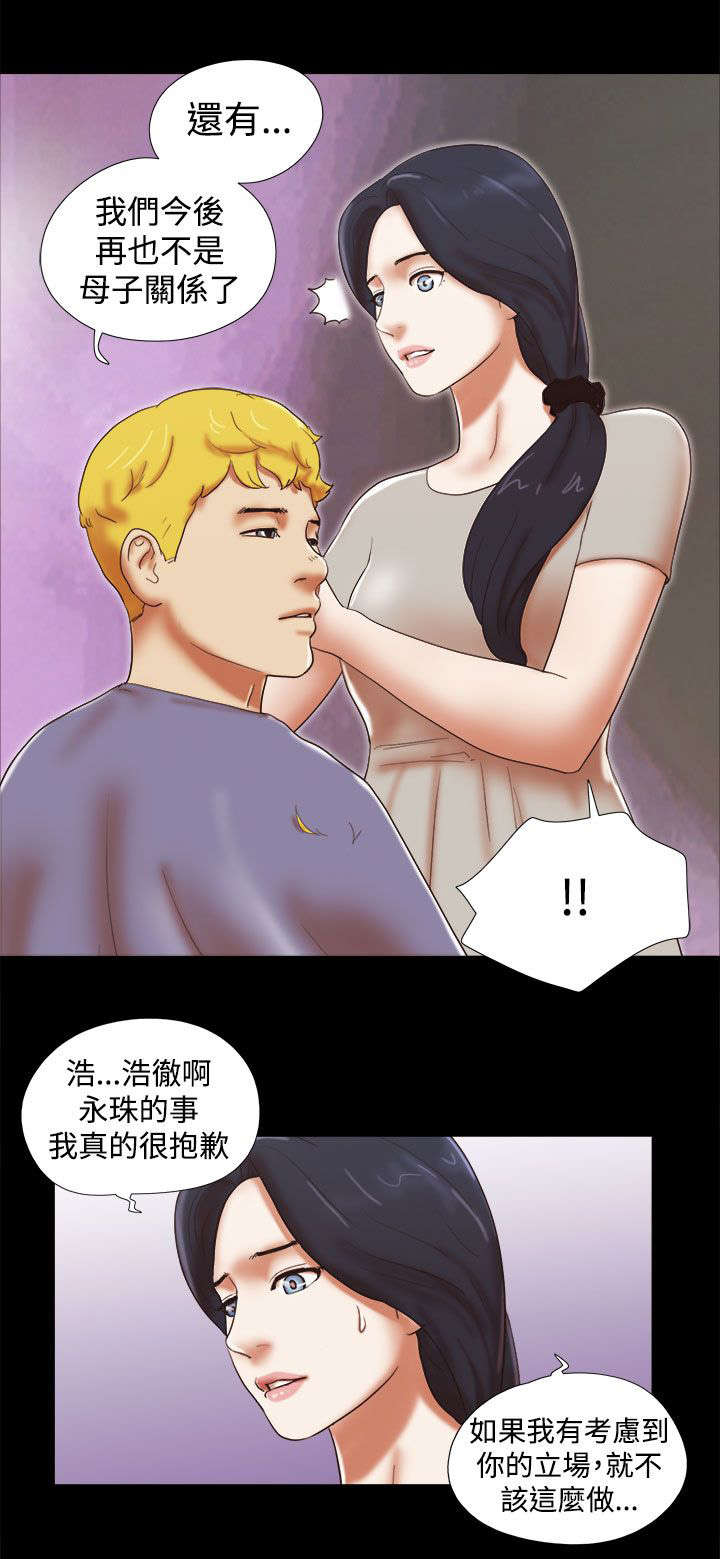 临时借款是信用卡还是小额贷漫画,第56章：放下负担3图