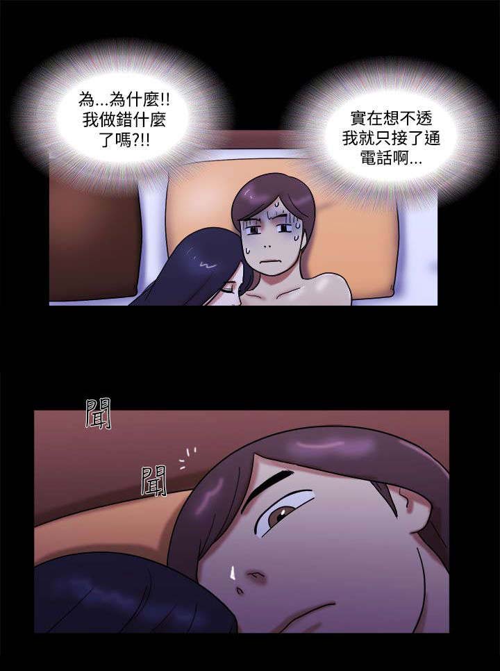 临时借宿漫画,第4章：老练4图