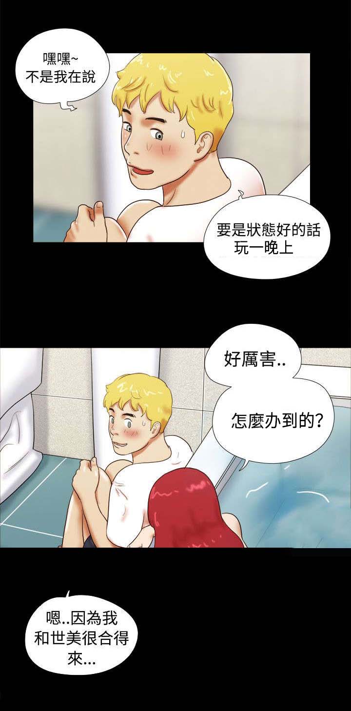 临时借1000哪里可以借漫画,第34章：魅力1图