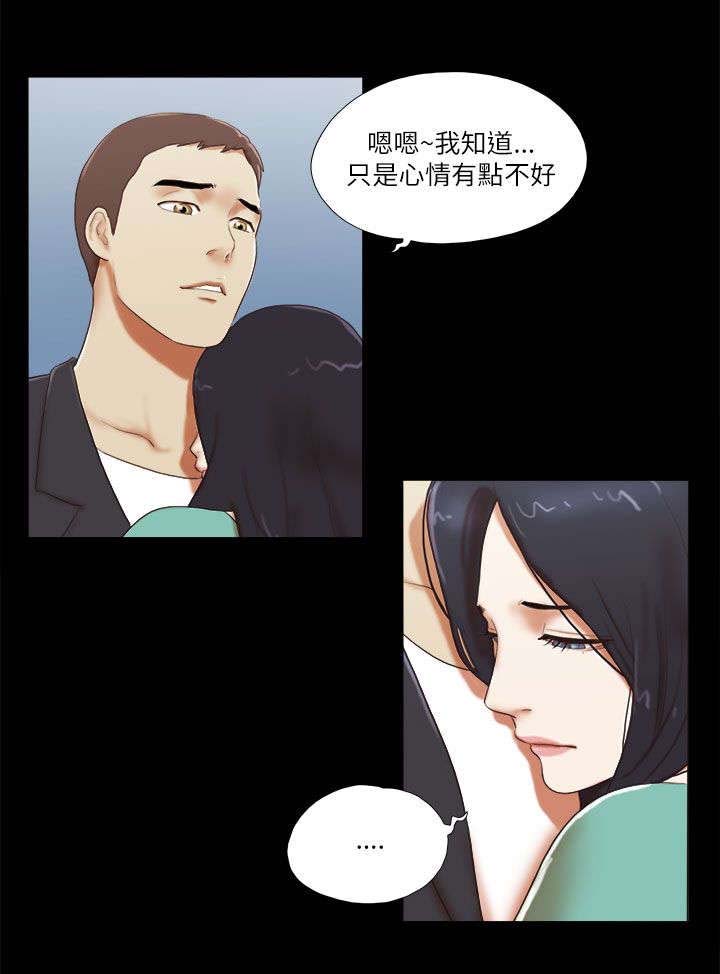 临时借用水电协议漫画,第68章：找工作5图