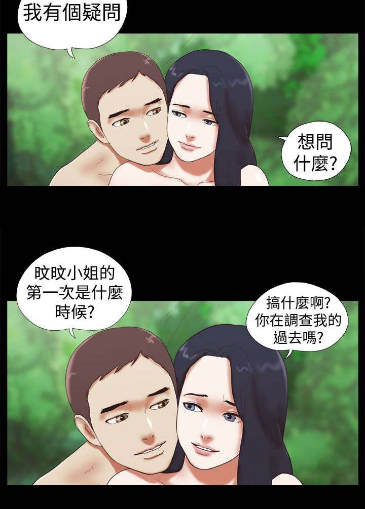 临时借宿漫画,第37章：闹别扭1图